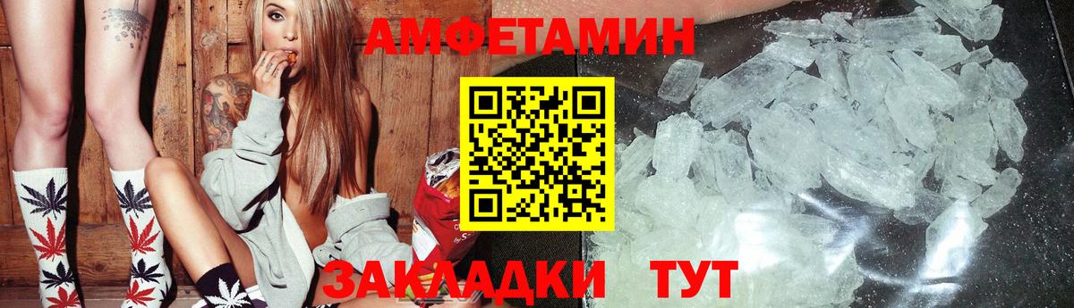 Амфетамин  Amphetamine  Вход с VPN  АМФ Premium  Ростов Великий 