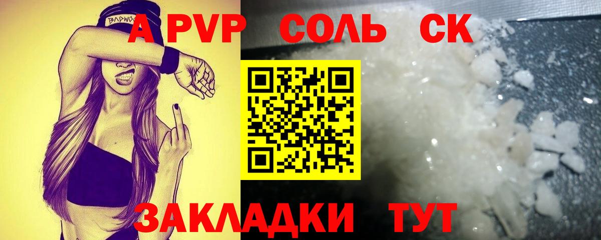 Ростов Великий  А ПВП СК КРИС  Alfa_PVP СК КРИС  Вход с VPN  APVP СК 
