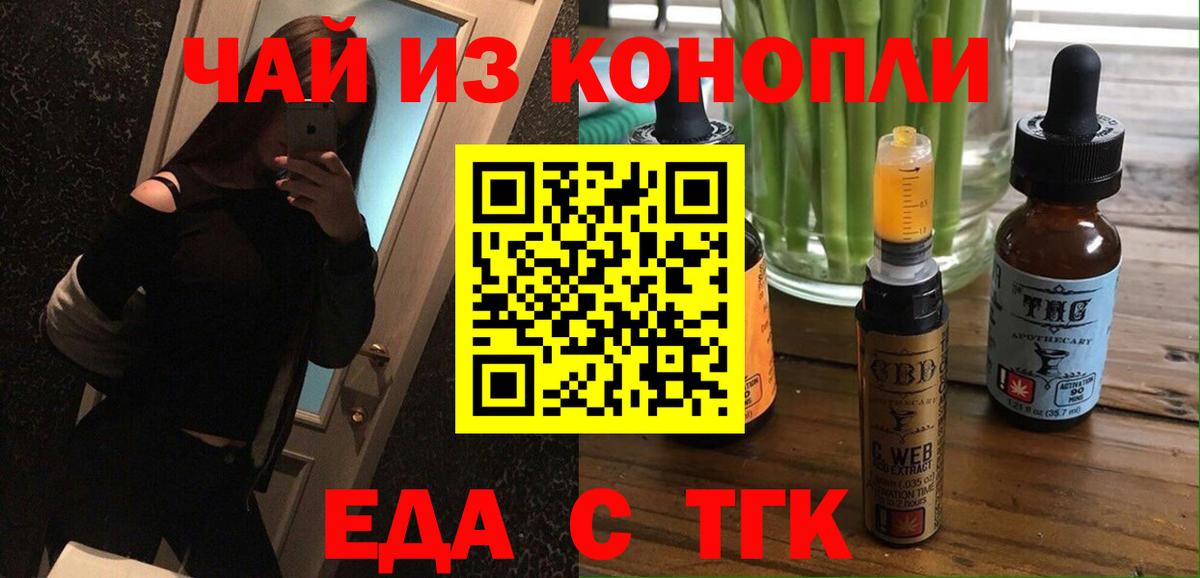 Canna-Cookies марихуана  Вход с VPN  Ростов Великий 