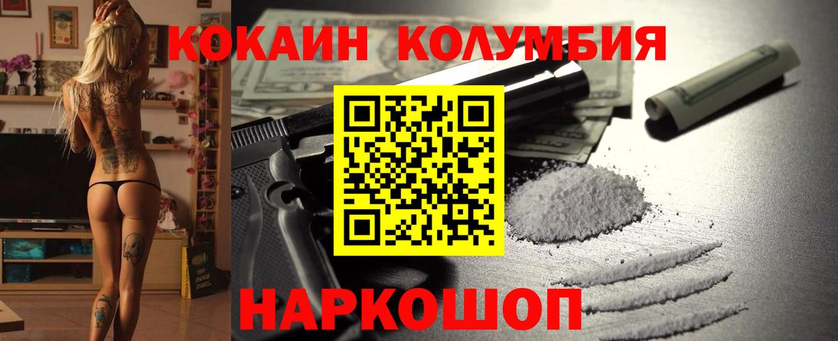КОКАИН VHQ  Cocaine Боливия  Ростов Великий  Вход с VPN 