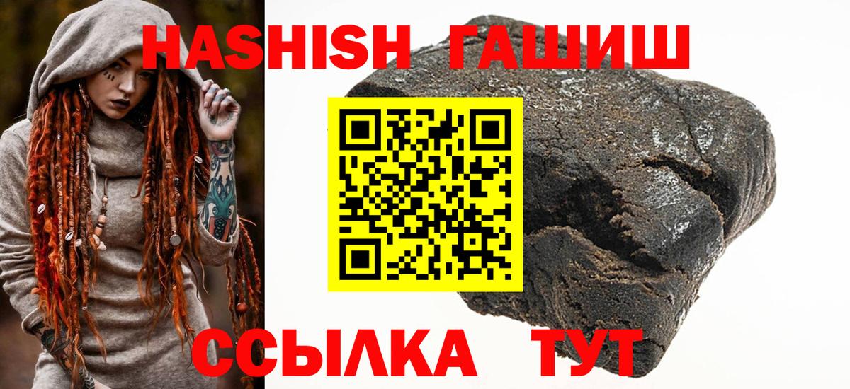Гашиш 40% ТГК Ростов Великий