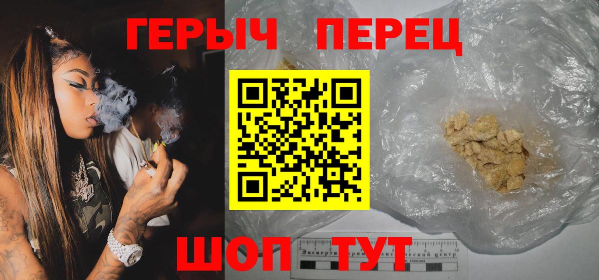 ГЕРОИН Афган  Вход с VPN  Ростов Великий 