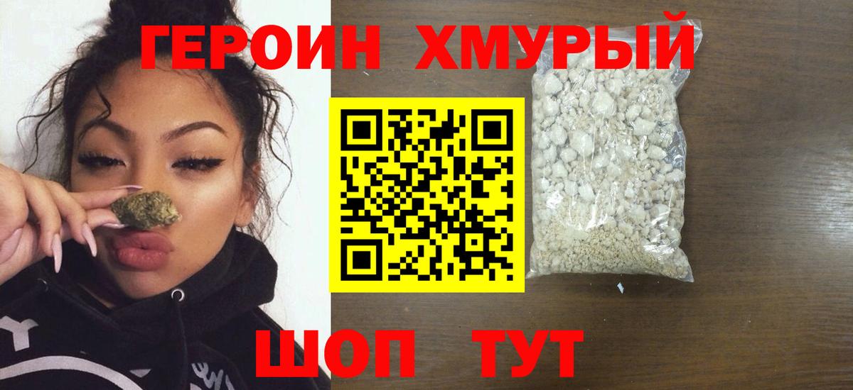 Героин белый Ростов Великий