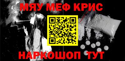 мефедрон мука Малгобек