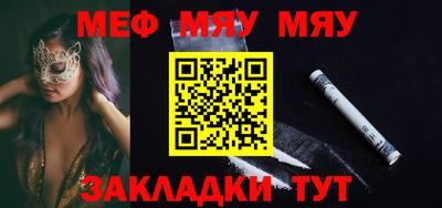 мефедрон мука Малгобек