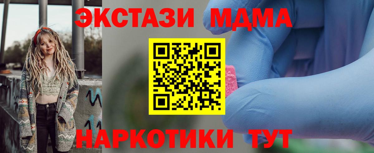 МДМА Molly  Вход с VPN  Ростов Великий  MDMA  МДМА VHQ 