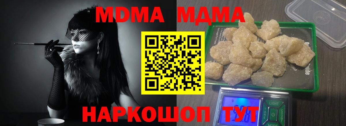 МДМА молли Ростов Великий