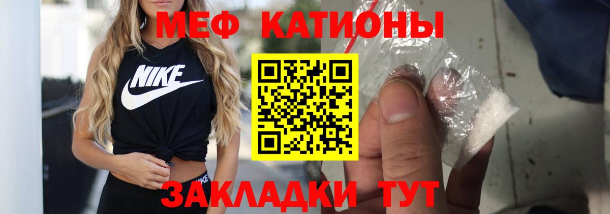Меф  Ростов Великий