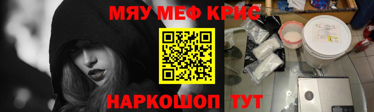 Меф  МЕФ  закладки  МЕФ mephedrone  Ростов Великий  Вход с VPN 