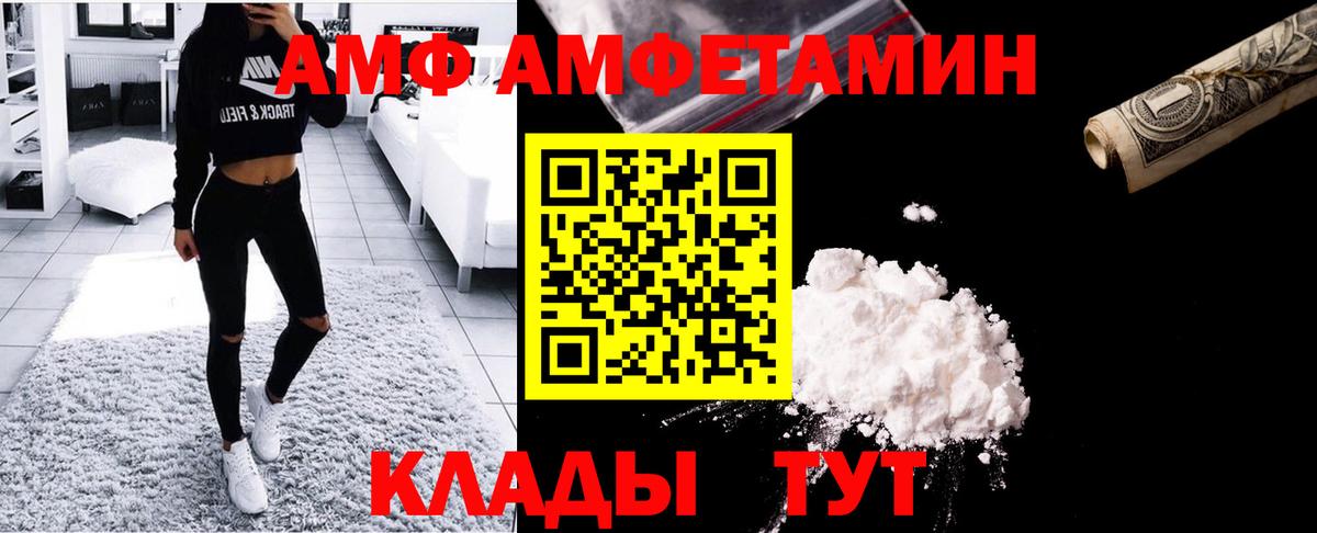 Метамфетамин кристалл  Вход с VPN  Ростов Великий 