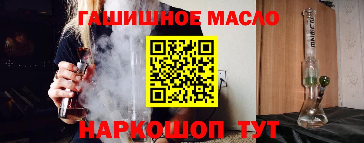 ТГК вейп с тгк  ТГК гашишное масло  Ростов Великий  хочу   Вход с VPN 